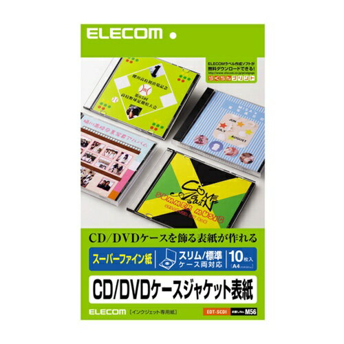 ELECOM CD/DVDケースA4スーパーファイン [EDT-SCDI] 販売単位：1