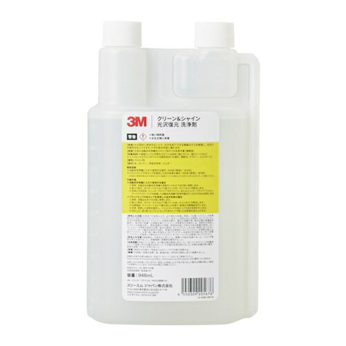 4550309205676｜369-8176 [FLOORSHINE6 ] 1販売 商品画像については実際の製品と異なる場合がございます。あくまでも商品のスペックをご確認の上ご注文をお願いいたします。※この商品は受注発注の商品です。その為メーカーに在庫がない場合がございます。その場合は大変申し訳ございませんがキャンセルとさせて頂きます。予めご了承下さい。369-8176特長「高い汚れ除去性能」と「光沢復元・維持」の2 つの機能を備えた床用光沢復元洗浄剤です。日常清掃の中で床の光沢が回復し、バフィング作業を減らすことが可能です。メンテナンスコスト削減につながります。また、継続的な使用により、床の微細なキズを目立ちにくくし、美観を向上させます。用途樹脂ワックスが塗布されている床材（塩ビタイル、塩ビシートなど）、 リノリウム、セラミックタイル、石質系床材、大理石、御影石、テラゾー、コンクリート用。仕様容量(L)：0.9容量(ml)：946仕様2液性：アルカリ性400倍希釈質量1.070KG注意この商品は、一般消費者様向けの製品ではないため、表示や取扱説明書などが一般消費者様向けに表記・同梱されておりません。原産国アメリカJANコード4550309205676「ルーペスタジオ」では、拡大鏡(虫眼鏡/ルーペ)、双眼鏡、単眼鏡、望遠鏡などのレンズ製品を主に取り扱っております。工具製品は常には在庫しておらずお取りよせとなります。ご了承下さい。洗剤・クリーナー 業務用洗剤3M クリーン＆シャイン 関連商品へ
