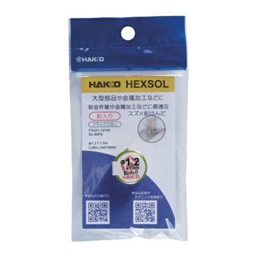 ��� �Ϥ�� �إ��������� ������ Sn-50Pb ��1.2mm 1m [FS321-12100] FS32112100 ����ñ�̡�1