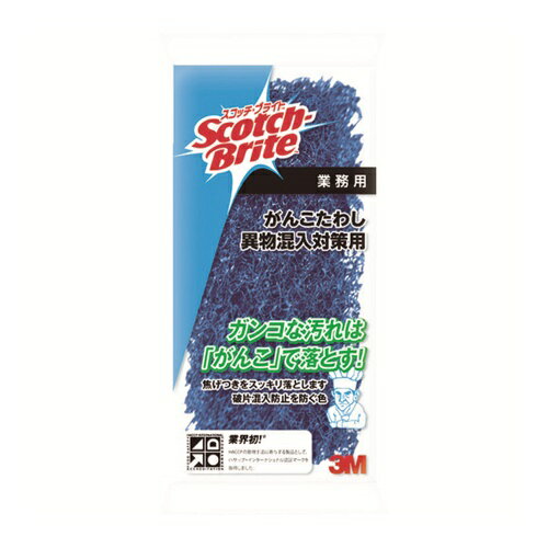 3M スコッチ・ブライト がんこたわし 異物混入対策用 60X125mm [GANKO BLU S] 販売単位：1