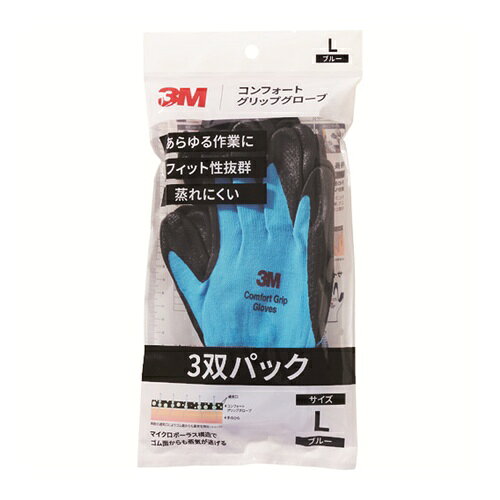 4549395848638｜194-7908 [GLOVEBLUL3P ] 1販売 商品画像については実際の製品と異なる場合がございます。あくまでも商品のスペックをご確認の上ご注文をお願いいたします。※この商品は受注発注の商品です。その為メーカーに在庫がない場合がございます。その場合は大変申し訳ございませんがキャンセルとさせて頂きます。予めご了承下さい。194-7908特長コンフォートグリップグローブマルチタイプの3双セットです。手にフィットし、細かい作業に適しています。手のひら部のニトリルゴム面の通気性と透湿性が高く蒸れにくいため、長時間の作業もストレスなく快適です。擦れに強い高耐久性（EN388摩擦強さ最高レベル）です。洗濯して繰り返し使用できます。耐油性があり、機械メンテナンスなど油作業に適しています。（手のひら部のニトリルゴム部分）発泡ゴムが汗を通し、通気性に優れています。用途荷物配送作業、建築・土木作業。荷物配送作業やテープ巻付け作業に。仕様色：ブルーサイズ：Lゲージ数：15全長(cm)：22.5手のひら周り(cm)：20.5中指長さ(cm)：7.5厚さ(mm)：1リストカラー：レッド仕様215ゲージ編EN388規格：耐摩耗レベル3、耐切創レベル1、耐引裂レベル2、耐突刺レベル2材質_仕上繊維部:ナイロン100%すべり止め部:発泡ニトリルゴム質量31.000G注意本製品は電気絶縁性がありませんので、通電電気作業には使用しないでください。この商品は、一般消費者様向けの製品ではないため、表示や取扱説明書などが一般消費者様向けに表記・同梱されておりません。原産国韓国JANコード4549395848638「ルーペスタジオ」では、拡大鏡(虫眼鏡/ルーペ)、双眼鏡、単眼鏡、望遠鏡などのレンズ製品を主に取り扱っております。工具製品は常には在庫しておらずお取りよせとなります。ご了承下さい。すべり止め背抜き手袋 ニトリルゴム背抜き手袋3M コンフォートグリップグローブ ブルー 関連商品へ