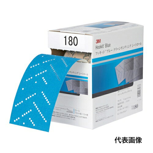 3M ブルークリーンサンディングシートロール 75mmX10m #240 1巻入 [H/CSRL 240 75 BLU] HCSRL24075BLU 販売単位：1 送料無料