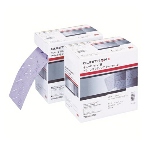 3M キュービトロン2 クリーンサンディングシートロール 75mmX10m #240+ 1巻 [H/CSRL 240 75 CBT] HCSRL24075CBT 販売単位：1 送料無料