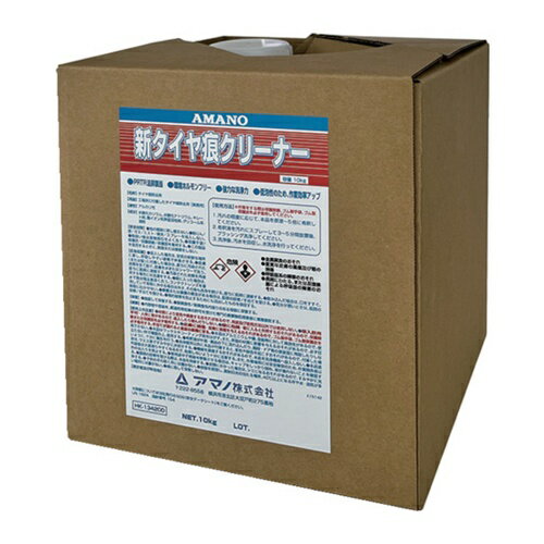 アマノ 新タイヤ痕クリーナー [HK-134200] HK134200 販売単位：1 送料無料