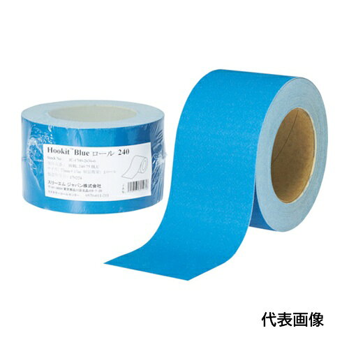 3M フッキット ブルーサンディングロール 75mmX15m #80 (1巻入) [H/RL 80 75 BLU] HRL8075BLU 販売単位：1 送料無料