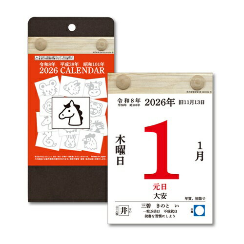 キングコーポ ECO卓上日めくりカレンダー(3号) [KC7003_2026] KC70032026 販売単位：1