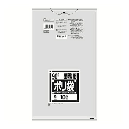 サニパック バイオマスプラ10%配合ゴミ袋90L透明0.05mm [L93V] L93V 販売単位：1