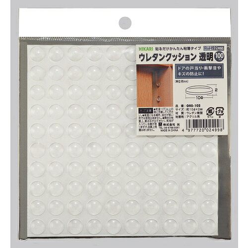 光 ウレタンクッション 10mm丸×2mm透明 100個入 [GRS-102] GRS102 販売単位:1 [2]