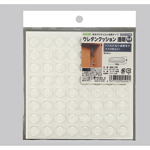 光 ウレタンクッション 12mm丸×2mm透明 64個入 [GRS-120] GRS120 販売単位:1 [2]