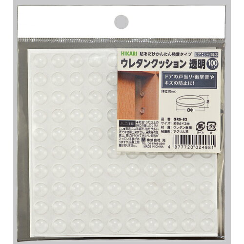 光 ウレタンクッション 8mm丸×2mm透明 100個入 [GRS-82] GRS82 販売単位:1 [2]