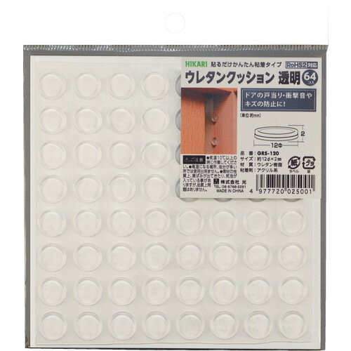 光 ウレタンクッション 12mm丸×2mm透明 64個入 [GRS-120] GRS120 販売単位:1 [3]