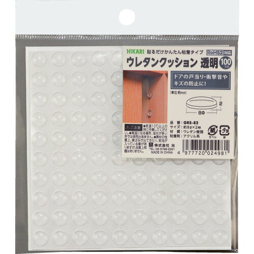 光 ウレタンクッション 8mm丸×2mm透明 100個入 [GRS-82] GRS82 販売単位:1 [3]