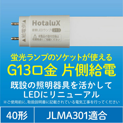 HotaluX 【2026年7月31日迄10%OFF】 ECOLEDS pro FHF32相当 昼白色 2600lm 口金G13...