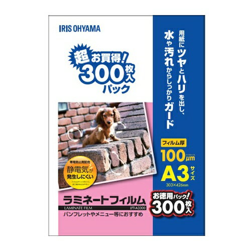 IRIS 299000 �����ɻߥ�ߥ͡��ȥե���� A3������ 100�ߥ����� 300���� [LFT-A3300] LFTA3300 ����ñ�̡�1 ����̵��