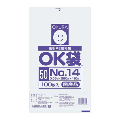 オークラ OK袋 0.05mm 14号 [OK (50)14] OK5014 販売単位：1