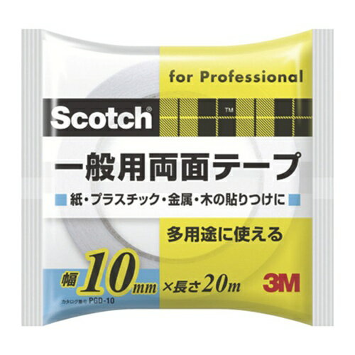 3M スコッチ 一般用両面テープ 10mm×20m [PGD-10] 販売単位：1(3.0)