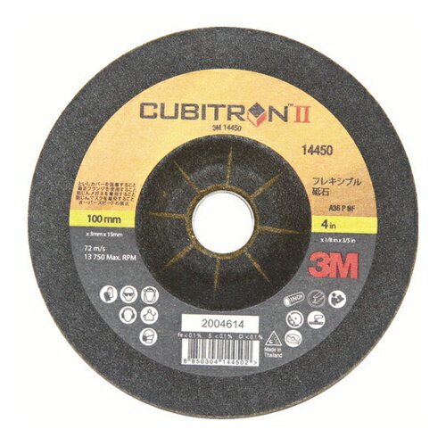 Rakuten - 3M キュービトロン2 フレキシブル砥石 PN14450 #36 [PN14450] 20セット 送料無料
