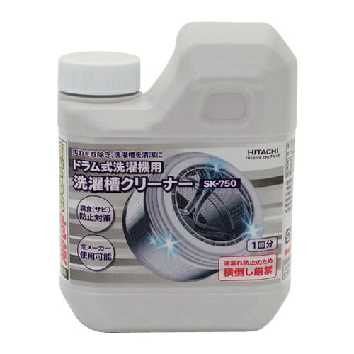 4549873133867｜362-9331 [SK750 ] 1販売商品画像については実際の製品と異なる場合がございます。あくまでも商品のスペックをご確認の上ご注文をお願いいたします。※この商品は受注発注の商品です。その為メーカーに在庫がない場合がございます。その場合は大変申し訳ございませんがキャンセルとさせて頂きます。予めご了承下さい。362-9331特長気になる洗濯槽の裏側の汚れやニオイ対策に全メーカー洗濯機対応でステンレス槽とプラスチック槽のどちらにも使用可能です用途汚れを取り除き、カビの繁殖を抑えます仕様幅×奥行×高さ(mm)：285×48×167仕様2塩素系、ドラム式洗濯機用内容量1500mL（1回分）質量930.000G注意酸性タイプ製品やほかの薬品と一緒に使ったり、混ぜて使わない液を飲まない 使用中は換気をよくする容器を強く持ったままキャップを開けない液を目に入れないようにする原産国日本JANコード4549873133867「ルーペスタジオ」では、拡大鏡(虫眼鏡/ルーペ)、双眼鏡、単眼鏡、望遠鏡などのレンズ製品を主に取り扱っております。工具製品は常には在庫しておらずお取りよせとなります。ご了承下さい。洗濯用品 洗濯クリーナー日立 関連商品へ