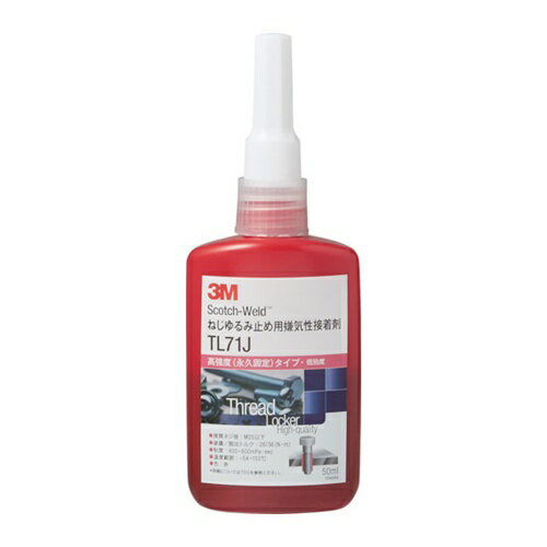 3M Scotch-Weld ねじゆるみ止め用嫌気性接着剤 TL71J 50ml [TL71J 50ML] 販売単位：1