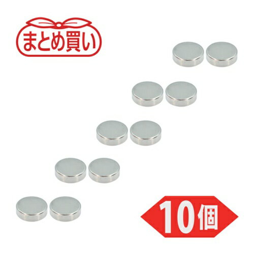 TRUSCO トラスコ中山 まとめ買い ネオジム磁石 丸形 外径10mmX厚み3mm 10個入 [TN10-3R-10P] TN103R10P 販売単位：1 送料無料