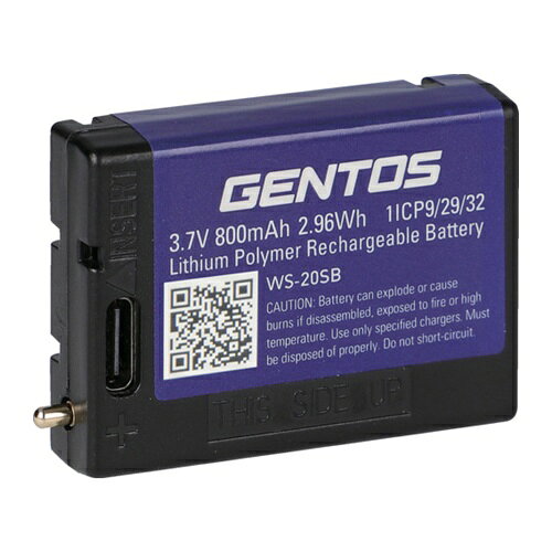 GENTOS WSシリーズ専用充電池 WSー20SB [WS-20SB] WS20SB 販売単位：1