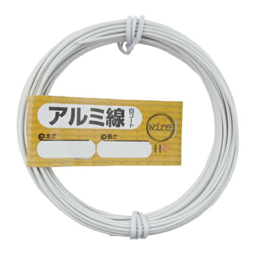 4962123559543｜542-8405 [10155954 ] 1販売 こちらの商品はメール便対応商品です。メール便対応数：25（※1回のご注文で対応数の合計が101以上だとメール便は対応できませんので予めご了承下さい。) 商品画像については実際の製品と異なる場合がございます。あくまでも商品のスペックをご確認の上ご注文をお願いいたします。※この商品は受注発注の商品です。その為メーカーに在庫がない場合がございます。その場合は大変申し訳ございませんがキャンセルとさせて頂きます。予めご了承下さい。542-8405特長PVC被膜で強度・耐候性アップです。用途工作や各種結束に。仕様番手(#)：14線径(mm)：2長さ(m)：10安全荷重(kgf)：4色：白材質_仕上アルミ質量175.000G原産国中国JANコード4962123559543「ルーペスタジオ」では、拡大鏡(虫眼鏡/ルーペ)、双眼鏡、単眼鏡、望遠鏡などのレンズ製品を主に取り扱っております。工具製品は常には在庫しておらずお取りよせとなります。ご了承下さい。針金 針金DAIDOHANT 関連商品へ