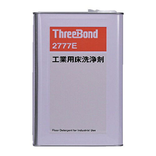 THREEBOND 工業用床洗浄剤環境対策タイプ TB2777EC(2777EC) [2777EC] 2777EC 販売単位：1 送料無料