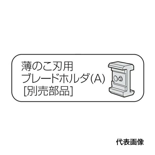 4966375193180｜666-3957 [305700 ] 1販売こちらの商品はメール便対応商品です。メール便対応数：15（※1回のご注文で対応数の合計が101以上だとメール便は対応できませんので予めご了承下さい。) 商品画像については実際の製品と異なる場合がございます。あくまでも商品のスペックをご確認の上ご注文をお願いいたします。※この商品は受注発注の商品です。その為メーカーに在庫がない場合がございます。その場合は大変申し訳ございませんがキャンセルとさせて頂きます。予めご了承下さい。666-3957用途刃厚0.9〜1.3mmブレード取付用。仕様適合機種：CR36DYA、CR22Y、CR17Y(S)、（旧形：CR17Y）仕様2薄ノコ刃用ブレードホルダパイブソー・セーバソー用ブレードホルダ適合機種：CR36DYA質量38.000G原産国日本JANコード4966375193180「ルーペスタジオ」では、拡大鏡(虫眼鏡/ルーペ)、双眼鏡、単眼鏡、望遠鏡などのレンズ製品を主に取り扱っております。工具製品は常には在庫しておらずお取りよせとなります。ご了承下さい。ジグソー・レシプロソー レシプロソー用・パイプソー用替刃HiKOKI 関連商品へ