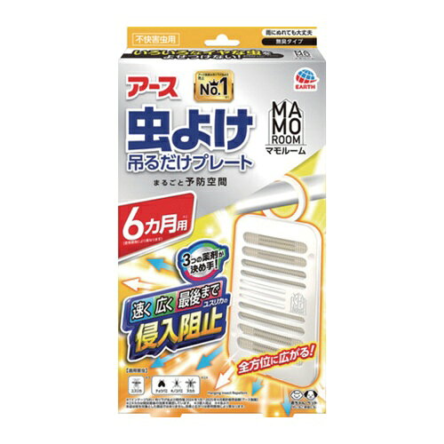 アース マモルーム 虫よけ吊るだけプレート 6ヵ月用 [324610] 324610 販売単位：1