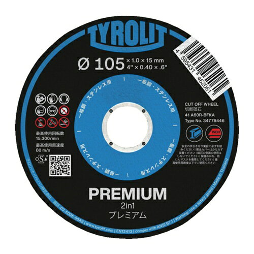 4595431462047｜721-0810 [34777480 ] 10セット こちらの商品はメール便対応商品です。メール便対応数：10（※1回のご注文で対応数の合計が101以上だとメール便は対応できませんので予めご了承下さい。) 商品画像については実際の製品と異なる場合がございます。あくまでも商品のスペックをご確認の上ご注文をお願いいたします。※この商品は受注発注の商品です。その為メーカーに在庫がない場合がございます。その場合は大変申し訳ございませんがキャンセルとさせて頂きます。予めご了承下さい。721-0810特長欧州で開発された、チロリットの世界で一番売れている PREMIUMホイールを日本の職人の方々に向けて、使いやすく改良しました。砥粒純度が高く、切断後の材料の腐食や疲労強度の低下を防ぎます。優れた切断能力により材料への熱負荷（発熱）が小さく、短時間での切断を可能にします。切断時の振動や操作性などの感触にこだわり快適に切断が可能です。用途各種一般鋼材やステンレス鋼の切断用。非常に硬い材質や切断し難い材料の切断に。仕様外径(mm)：105刃厚(mm)：0.8穴径(mm)：15砥材：A粒度(#)：60硬度：R最高使用回転数(rpm)：15300最高使用周速度(m/s)：80質量213.000G注意誤った使い方をした場合、製品が破損して死亡または重傷を招く恐れがあります。ご使用の前に安全の手引きを必ずお読みください原産国タイJANコード4595431462047「ルーペスタジオ」では、拡大鏡(虫眼鏡/ルーペ)、双眼鏡、単眼鏡、望遠鏡などのレンズ製品を主に取り扱っております。工具製品は常には在庫しておらずお取りよせとなります。ご了承下さい。切断砥石 切断砥石TYROLIT プレミアム 2in1 関連商品へ