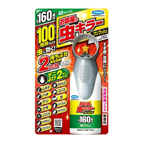 4902424446531｜306-6590 [446531 ] 1販売 商品画像については実際の製品と異なる場合がございます。あくまでも商品のスペックをご確認の上ご注文をお願いいたします。※この商品は受注発注の商品です。その為メーカーに在庫がない場合がございます。その場合は大変申し訳ございませんがキャンセルとさせて頂きます。予めご了承下さい。306-6590特長50種以上のイヤな虫に効きます。空間にスプレーするだけですき間に隠れた害虫を逃さず退治します。ダニよけ効果最大2週間です。面倒な事前準備や後片付けが不要です。消臭効果もあります。用途お部屋の不快害虫駆除仕様容量(ml)：41幅(mm)：125高さ(mm)：215効果持続期間：2週間質量104.000G原産国日本JANコード4902424446531「ルーペスタジオ」では、拡大鏡(虫眼鏡/ルーペ)、双眼鏡、単眼鏡、望遠鏡などのレンズ製品を主に取り扱っております。工具製品は常には在庫しておらずお取りよせとなります。ご了承下さい。防虫・殺虫用品 殺虫剤フマキラー 関連商品へ