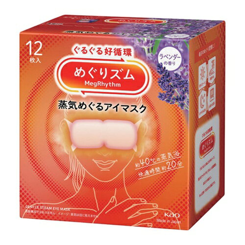 4901301460578｜708-0730 [460578 ] 1販売 商品画像については実際の製品と異なる場合がございます。あくまでも商品のスペックをご確認の上ご注文をお願いいたします。※この商品は受注発注の商品です。その為メーカーに在庫がない場合がございます。その場合は大変申し訳ございませんがキャンセルとさせて頂きます。予めご了承下さい。708-0730特長ぐるぐる好循環、蒸気めぐるアイマスクです。『蒸気めぐり設計』で気分までときほぐれて心地よさめぐります。仕様縦(mm)：137.0横(mm)：125.0香り：ラベンダーの香りタイプ：12枚仕様2アイマスク質量150.000G原産国日本JANコード4901301460578「ルーペスタジオ」では、拡大鏡(虫眼鏡/ルーペ)、双眼鏡、単眼鏡、望遠鏡などのレンズ製品を主に取り扱っております。工具製品は常には在庫しておらずお取りよせとなります。ご了承下さい。ヘルスケア用品 アイマスクKao めぐりズム 蒸気めぐるアイマスク 関連商品へ