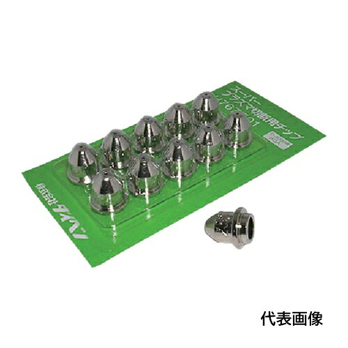 4582132640669｜851-2937 [H767F03] 10セットこちらの商品はメール便対応商品です。メール便対応数：5（※1回のご注文で対応数の合計が101以上だとメール便は対応できませんので予めご了承下さい。) 商品画像については実際の製品と異なる場合がございます。あくまでも商品のスペックをご確認の上ご注文をお願いいたします。※この商品は受注発注の商品です。その為メーカーに在庫がない場合がございます。その場合は大変申し訳ございませんがキャンセルとさせて頂きます。予めご了承下さい。851-2937特長高耐久、高精度なダイヘン純正部品です。用途プラズマ切断用に。仕様最大適合電流(A)：30適合機種：D-8000仕様2プラズマ切断用チップ30A質量10.000G原産国日本JANコード4582132640669「ルーペスタジオ」では、拡大鏡(虫眼鏡/ルーペ)、双眼鏡、単眼鏡、望遠鏡などのレンズ製品を主に取り扱っております。工具製品は常には在庫しておらずお取りよせとなります。ご了承下さい。プラズマ切断機 エアプラズマ切断機DAIHEN 関連商品へ