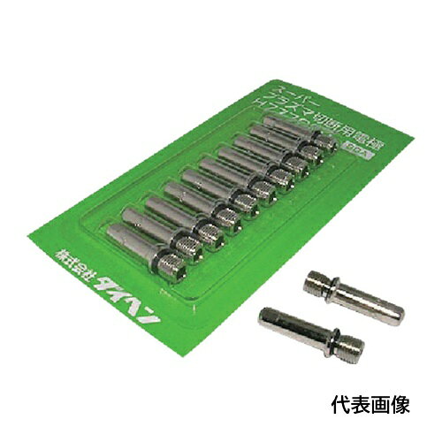 4582132640621｜851-2940 [H777G00] 10セットこちらの商品はメール便対応商品です。メール便対応数：5（※1回のご注文で対応数の合計が101以上だとメール便は対応できませんので予めご了承下さい。) 商品画像については実際の製品と異なる場合がございます。あくまでも商品のスペックをご確認の上ご注文をお願いいたします。※この商品は受注発注の商品です。その為メーカーに在庫がない場合がございます。その場合は大変申し訳ございませんがキャンセルとさせて頂きます。予めご了承下さい。851-2940特長高耐久、高精度なダイヘン純正部品です。用途プラズマ切断用に。仕様最大適合電流(A)：80適合機種：D-8000仕様2プラズマ切断用電極　80A質量5.000G原産国日本JANコード4582132640621「ルーペスタジオ」では、拡大鏡(虫眼鏡/ルーペ)、双眼鏡、単眼鏡、望遠鏡などのレンズ製品を主に取り扱っております。工具製品は常には在庫しておらずお取りよせとなります。ご了承下さい。プラズマ切断機 エアプラズマ切断機DAIHEN プラズマ切断用電極 関連商品へ