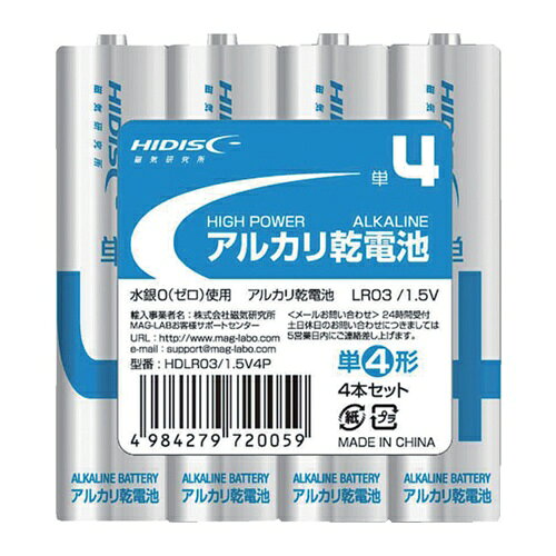 4984279720059｜715-2723 [HDLR031.5V4P ] 1販売 こちらの商品はメール便対応商品です。メール便対応数：5（※1回のご注文で対応数の合計が101以上だとメール便は対応できませんので予めご了承下さい。) 商品画像については実際の製品と異なる場合がございます。あくまでも商品のスペックをご確認の上ご注文をお願いいたします。※この商品は受注発注の商品です。その為メーカーに在庫がない場合がございます。その場合は大変申し訳ございませんがキャンセルとさせて頂きます。予めご了承下さい。715-2723特長液漏れ防止構造になっています。仕様タイプ：単4使用推奨期限(年)：5電圧(V)：1.5仕様24本パック質量44.000G原産国中国JANコード4984279720059「ルーペスタジオ」では、拡大鏡(虫眼鏡/ルーペ)、双眼鏡、単眼鏡、望遠鏡などのレンズ製品を主に取り扱っております。工具製品は常には在庫しておらずお取りよせとなります。ご了承下さい。電池 アルカリ電池ハイディスク アルカリ乾電池 関連商品へ