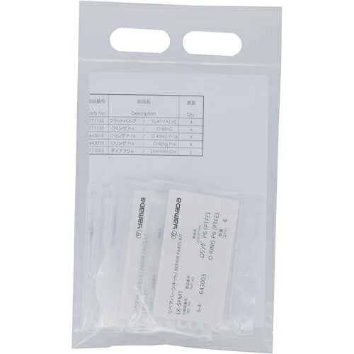 ヤマダ 接液部リペアーパーツキット LK-20BMN [LK20BMN] LK20BMN 販売単位：1 送料...