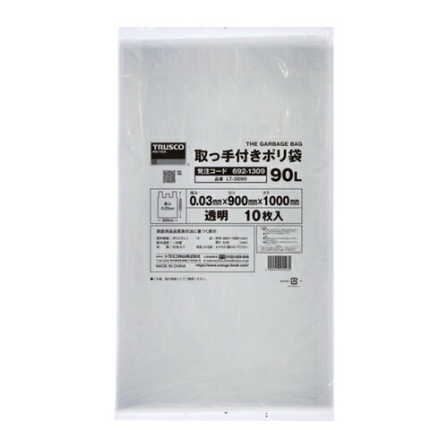 TRUSCO トラスコ中山 業務用ポリ袋 1000x900x厚み0.03(90L 取手付・マチなし) [LT-...
