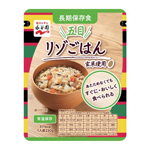 4902388708218｜715-4882 [PASBD1 ] 1販売 こちらの商品はメール便対応商品です。メール便対応数：50（※1回のご注文で対応数の合計が101以上だとメール便は対応できませんので予めご了承下さい。) 商品画像については実際の製品と異なる場合がございます。あくまでも商品のスペックをご確認の上ご注文をお願いいたします。※この商品は受注発注の商品です。その為メーカーに在庫がない場合がございます。その場合は大変申し訳ございませんがキャンセルとさせて頂きます。予めご了承下さい。715-4882特長そのまま食べられるレトルトタイプ。永谷園の長期保存食リゾごはんです。用途防災の備蓄に。ご家庭や職場でのローリングストックに。仕様保存期間(年)：8内容量（g）：230賞味期限印字（段ボール箱）：側面一か所タイプ：五目リゾごはん幅×奥行×高さ(mm)：140×20×160仕様2国産米100％アレルゲン28品目不使用日本災害食認証取得災害伝言ダイヤル記載内容量230g（お茶碗大盛1杯相当 小盛の場合、2杯相当）質量247.000Gセット内容_付属品スプーン（ただし、箱に50本まとめて付属）注意保存期限8年の商品ですが、お届け時に残り期限8年をお約束するものではございません。原産国日本JANコード4902388708218「ルーペスタジオ」では、拡大鏡(虫眼鏡/ルーペ)、双眼鏡、単眼鏡、望遠鏡などのレンズ製品を主に取り扱っております。工具製品は常には在庫しておらずお取りよせとなります。ご了承下さい。避難生活用品 長期保存ごはん永谷園 【※軽税】長期保存食 関連商品へ