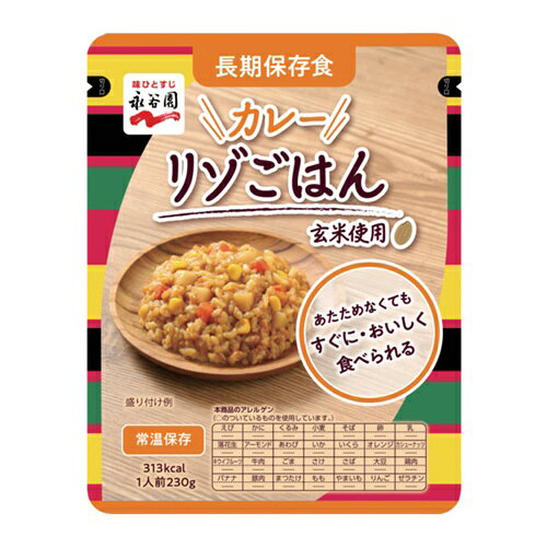4902388708225｜715-4881 [PASBD2 ] 1販売 こちらの商品はメール便対応商品です。メール便対応数：50（※1回のご注文で対応数の合計が101以上だとメール便は対応できませんので予めご了承下さい。) 商品画像については実際の製品と異なる場合がございます。あくまでも商品のスペックをご確認の上ご注文をお願いいたします。※この商品は受注発注の商品です。その為メーカーに在庫がない場合がございます。その場合は大変申し訳ございませんがキャンセルとさせて頂きます。予めご了承下さい。715-4881特長そのまま食べられるレトルトタイプ。永谷園の長期保存食リゾごはんです。用途防災の備蓄に。ご家庭や職場でのローリングストックに。仕様保存期間(年)：8内容量（g）：230賞味期限印字（段ボール箱）：側面一か所タイプ：カレーリゾごはん幅×奥行×高さ(mm)：140×20×160仕様2国産米100％アレルゲン28品目不使用日本災害食認証取得災害伝言ダイヤル記載内容量230g（お茶碗大盛1杯相当 小盛の場合、2杯相当）質量247.000Gセット内容_付属品スプーン（ただし、箱に50本まとめて付属）注意保存期限8年の商品ですが、お届け時に残り期限8年をお約束するものではございません。原産国日本JANコード4902388708225「ルーペスタジオ」では、拡大鏡(虫眼鏡/ルーペ)、双眼鏡、単眼鏡、望遠鏡などのレンズ製品を主に取り扱っております。工具製品は常には在庫しておらずお取りよせとなります。ご了承下さい。避難生活用品 長期保存ごはん永谷園 【※軽税】長期保存食 関連商品へ