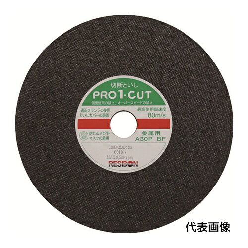 4560123058129｜852-3704 [PRO1C1802630] 10セットこちらの商品はメール便対応商品です。メール便対応数：15（※1回のご注文で対応数の合計が101以上だとメール便は対応できませんので予めご了承下さい。) 商品画像については実際の製品と異なる場合がございます。あくまでも商品のスペックをご確認の上ご注文をお願いいたします。※この商品は受注発注の商品です。その為メーカーに在庫がない場合がございます。その場合は大変申し訳ございませんがキャンセルとさせて頂きます。予めご了承下さい。852-3704特長驚異的な耐久性と高い安全性を備えた、両面補強切断砥石です。用途一般鋼・ステンレス鋼の丸棒・アングル・パイプ・薄板などの切断作業に。仕様外径(mm)：180刃厚(mm)：2.6穴径(mm)：22.0砥材：A粒度(#)：30硬度：P最高使用回転数(rpm)：8480最高使用周速度(m/s)：80切断砥石砥材：A仕様2使用工具：ディスクグラインダー材質_仕上研削材:アルミナ、結合剤:熱硬化性樹脂、補強材:ガラス繊維質量143.000G注意切断砥石専用保護カバー及び切断砥石専用フランジを使用してください。原産国日本JANコード4560123058129「ルーペスタジオ」では、拡大鏡(虫眼鏡/ルーペ)、双眼鏡、単眼鏡、望遠鏡などのレンズ製品を主に取り扱っております。工具製品は常には在庫しておらずお取りよせとなります。ご了承下さい。切断砥石 切断砥石レヂボン プロ1カットPRO1 関連商品へ