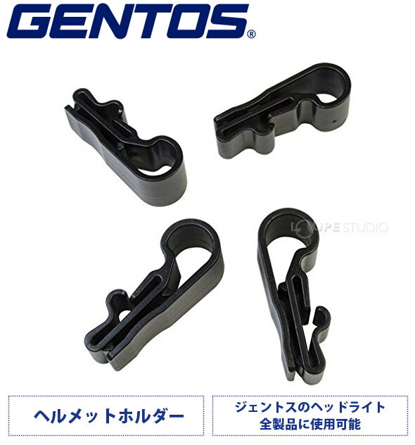 GENTOS ヘルメットホルダー RV0020 ジェントス ヘッドライト用 ヘルメットホルダー 防災通販格安セール情報 楽天 通販