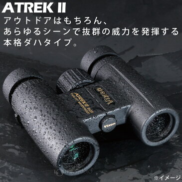 双眼鏡 防水 アウトドア 10倍 32mm ビクセン アトレック2 HR10x32WP ドーム コンサート ライブ