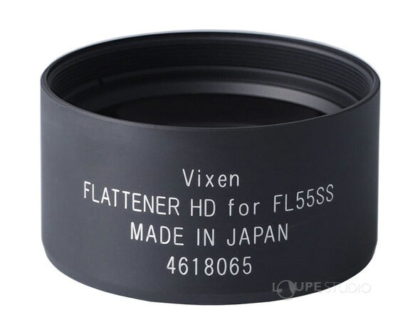 天体望遠鏡 フラットナーHDキットfor FL55SS ビクセン VIXEN おすすめ 天体観測 星