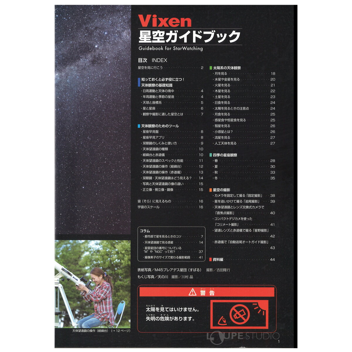 �ӥ����� ���������ɥ֥å� A4 ���顼 ŷ�δ�¬ ���´ѻ� ���� ŷ��˾��� ���� ��� �Ȥ��� �д�� ���ڥ饰�饹 ����᡼�� ľ���� ���� ����