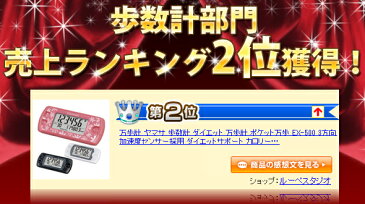 万歩計 送料無料 ヤマサ 歩数計 小型 ダイエット ポケット万歩 EX-500 3方向加速度センサー採用 ダイエット カロリー 活動量計