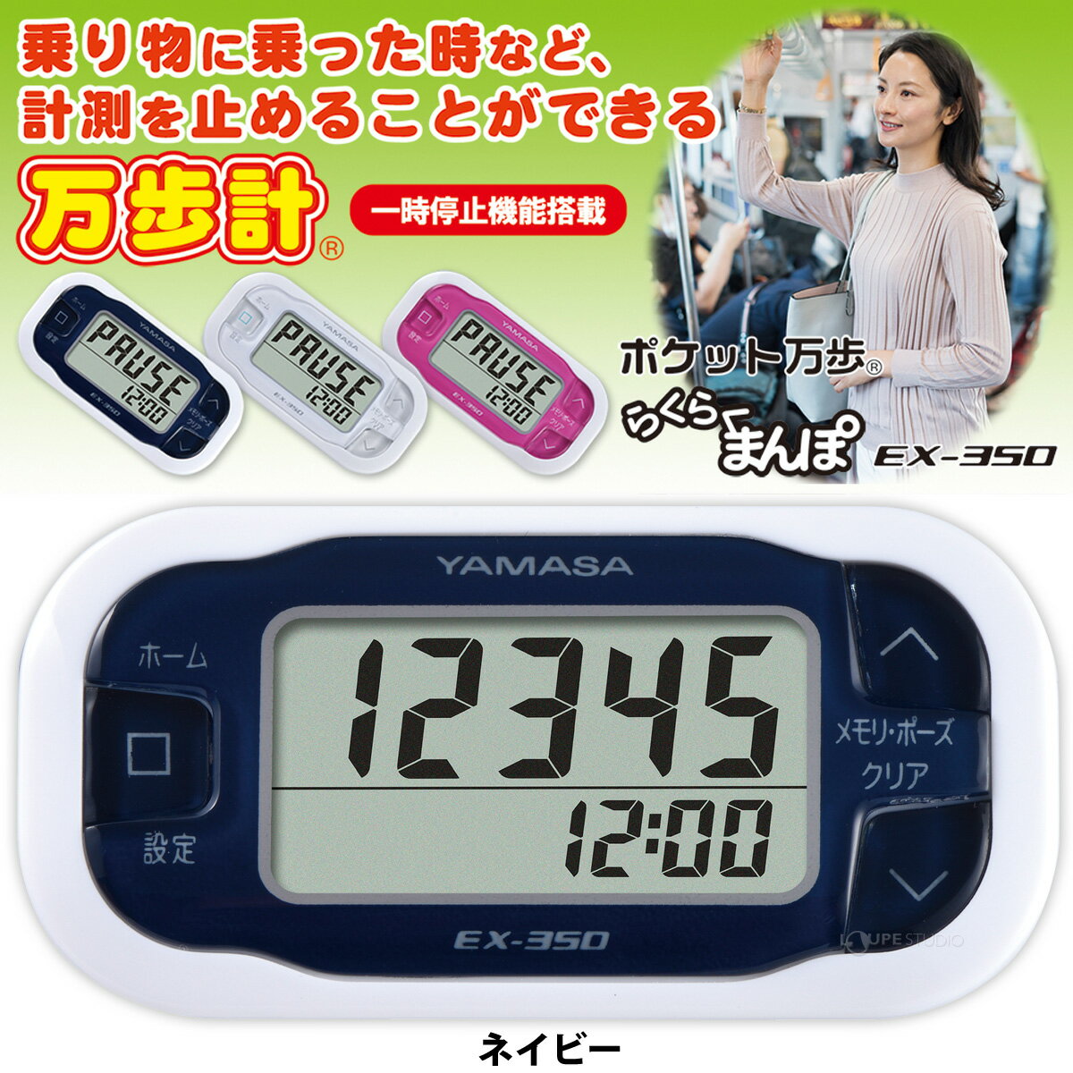 万歩計 歩数計 ポケット万歩 人気 ヤマサ ら...の紹介画像2