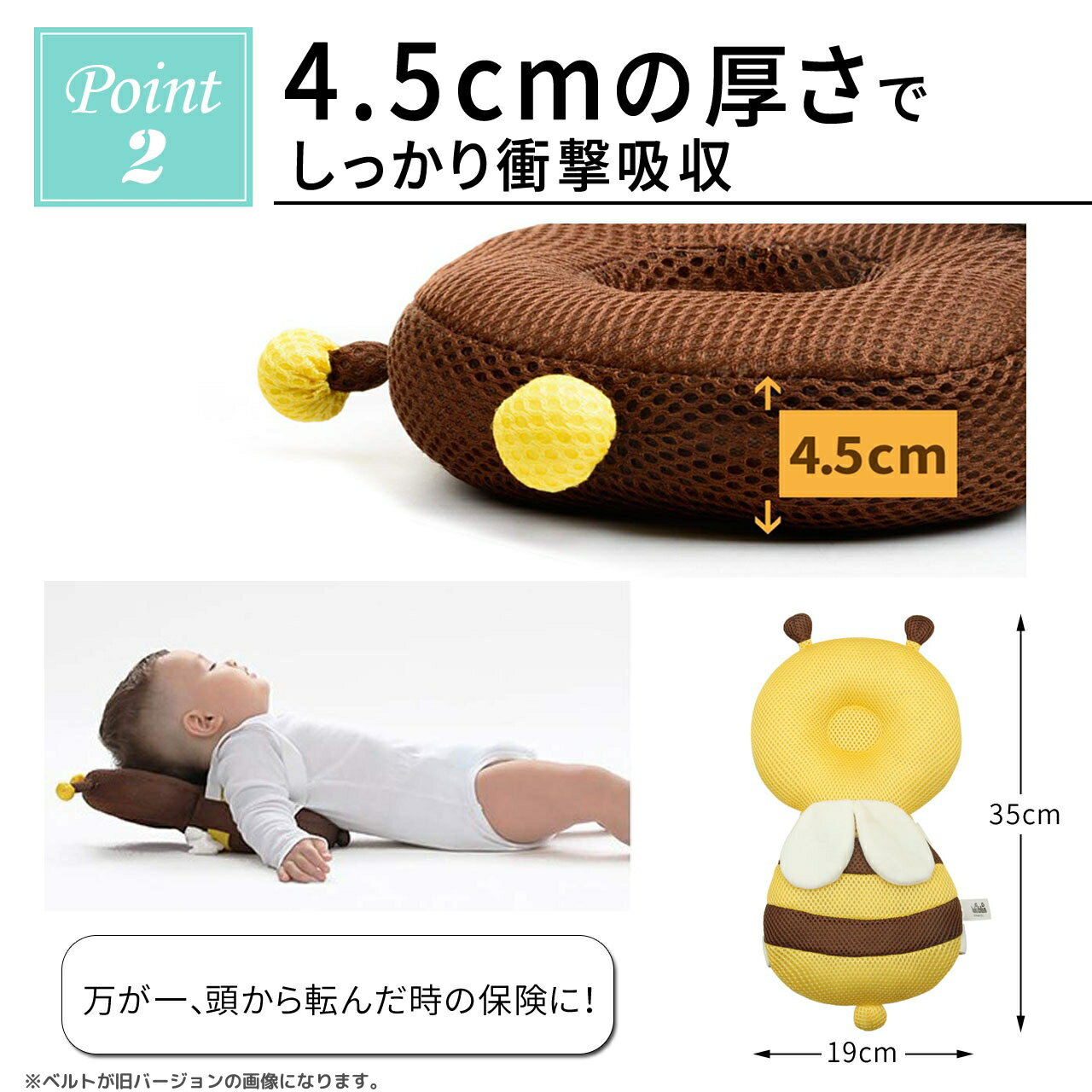 ごっつん防止うさぎ