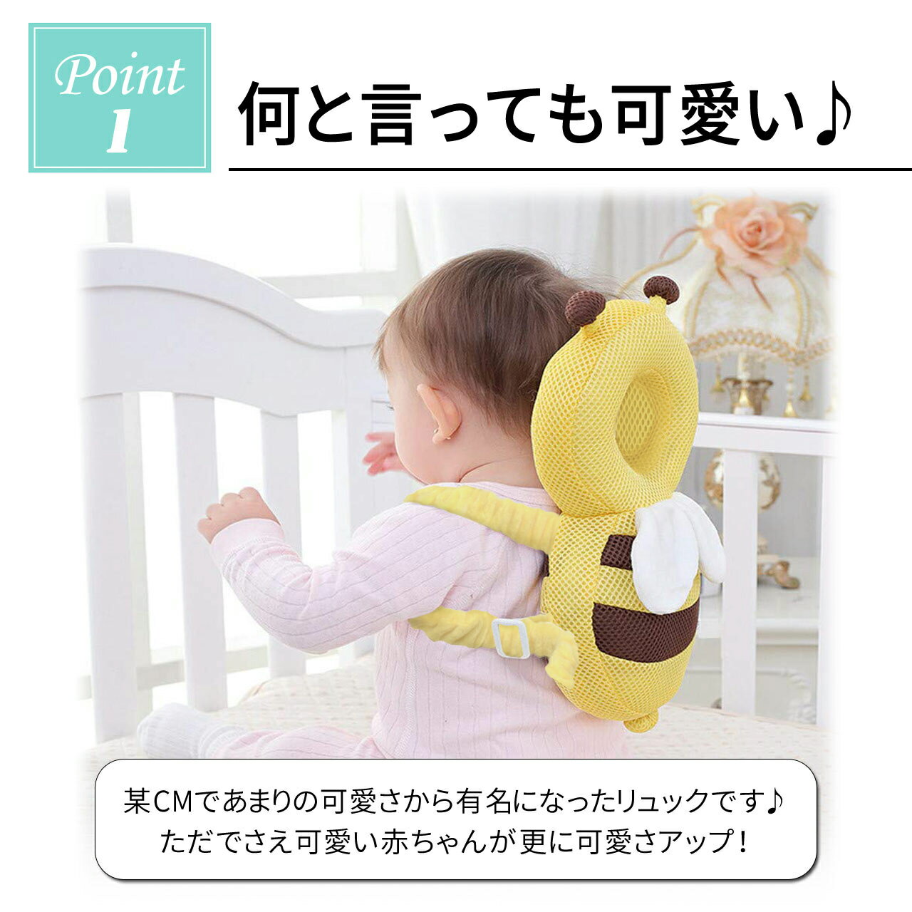 ヘッドガードベビー