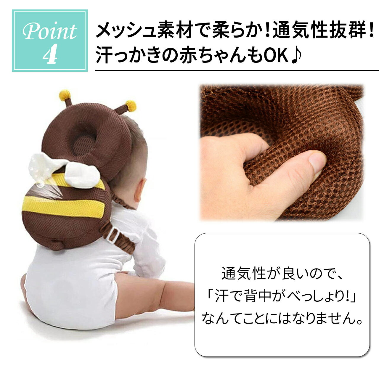 転倒防止リュックメッシュ
