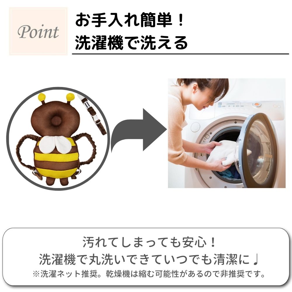 ヘッドガード洗濯